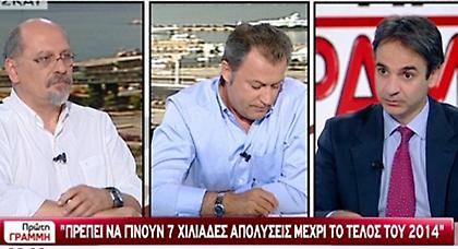 «Έχουμε περίπου 7.000 απολύσεις που πρέπει να γίνουν»