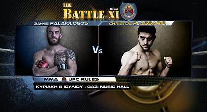 ΜΜΑ ντέρμπι