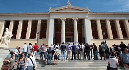 Αναβρασμός στα ΑΕΙ: Νέες απεργιακές κινητοποιήσεις κήρυξαν οι διοικητικοί υπάλληλοι!