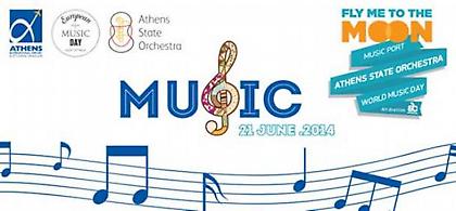 Η Κρατική Ορχήστρα Αθηνών στο αεροδρόμιο της Αθήνας