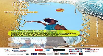 Πρεμιέρα για το Beach Volley League 2014 στα Χανιά (φώτο)