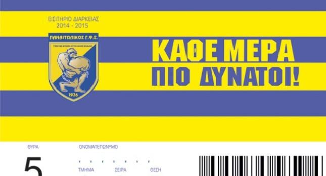 Παράταση δίνουν στον Παναιτωλικό