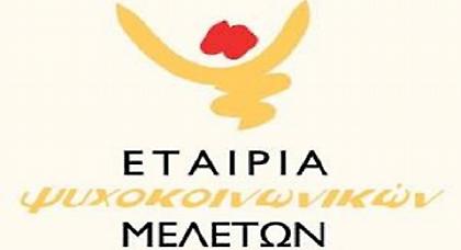 Στις 2 Ιουλίου το All Star game του Ε.ΨΥ.ΜΕ.