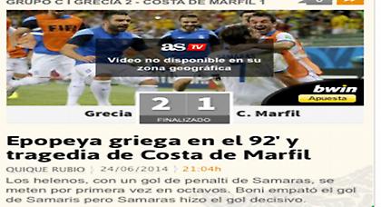 Marca: Ελληνική εποποιία!