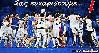 Ο… περιπτεράς που πανηγύρισε με τους διεθνείς στη σέντρα! (pics)