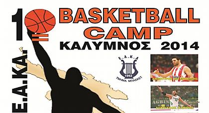 Η Κάλυμνος παίζει μπάσκετ!