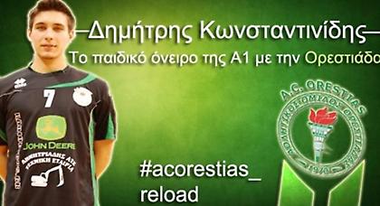 Παρέμεινε στην Ορεστιάδα ο Κωνσταντινίδης