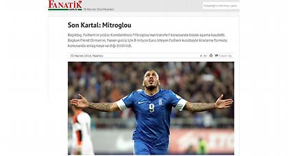 Χαμογελούν για Μήτρογλου