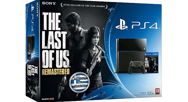 Πόσο θα κοστίζει στην Ελλάδα το The Last of Us του PS4