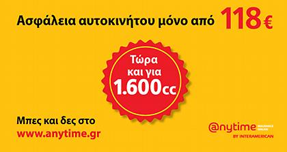 Αυτό που διαβάζετε τώρα δεν είναι απλά ένα διαφημιστικό μήνυμα. Είναι γεγονός!