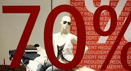 Στις 15 Ιουλίου ξεκινούν οι θερινές εκπτώσεις