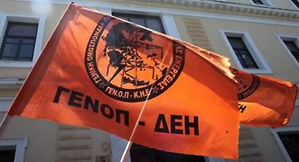 Σκληρό πόκερ από όλες τις πλευρές για τη «μικρή ΔΕΗ»