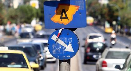 Τέλος από σήμερα ο δακτύλιος!