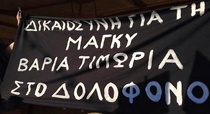 Φουντώνει η οργή για τη θανάσιμη επίθεση σε κουτάβι