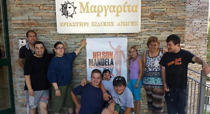 Η Μαργαρίτα της ελπίδας