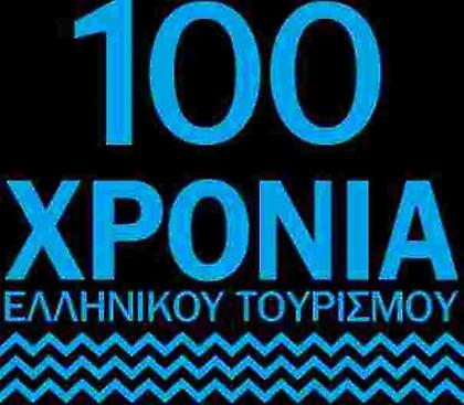 Οι πρωτοπόροι του Ελληνικού Τουρισμού