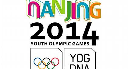 Έτοιμοι για τους Ολυμπιακούς Νέων