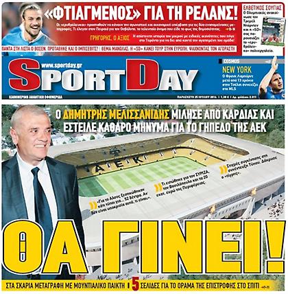 Τα πρωτοσέλιδα της Παρασκευής (25/07/14)