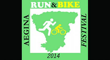 To 1ο Aegina Run & Bike Festival