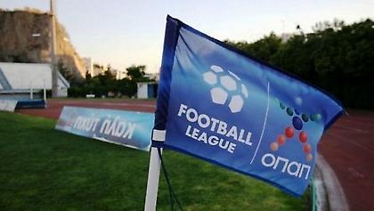 Στις 2/9 κληρώνει για Football League