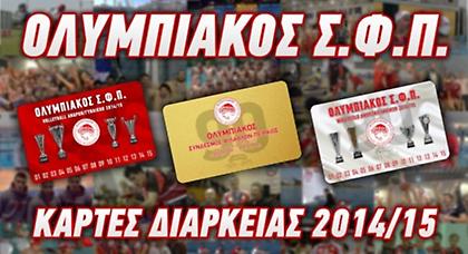 Τα… εορταστικά διαρκείας του Ερ. Ολυμπιακού