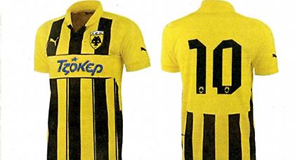 ΑΕΚ… σαν Ντόρτμουντ