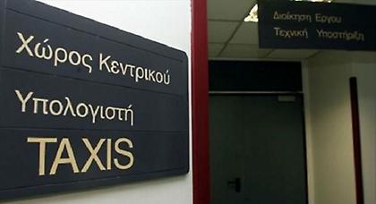 Αλαλούμ λόγω ΕΝΦΙΑ