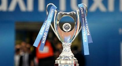 Τη Δευτέρα κληρώνει για Κύπελλο