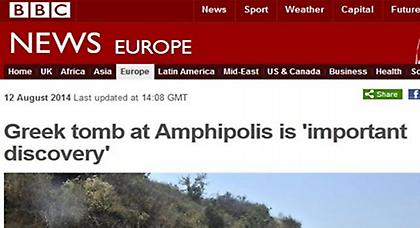 Τι λένε τα ξένα ΜΜΕ για τον τάφο της Αμφίπολης (pics)