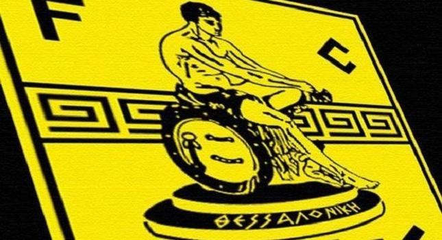 Άρης στα… δύο!