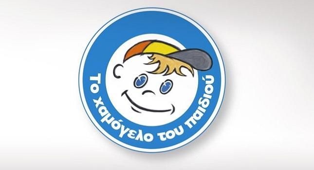 Ζητάνε 95.000 ευρώ ΕΝΦΙΑ από το «Χαμόγελο του Παιδιού»