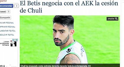 «Διαπραγματεύεται με ΑΕΚ για Τσούλι η Μπέτις»