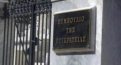 Νόμιμο κρίθηκε από το ΣτΕ το σχέδιο για τα μαρτυρικά χωριά