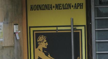 Για αυτό… προτίμησε Γ’ Εθνική