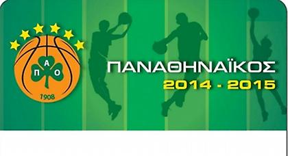 «Κρατήστε τη θέση σας στο ΟΑΚΑ»