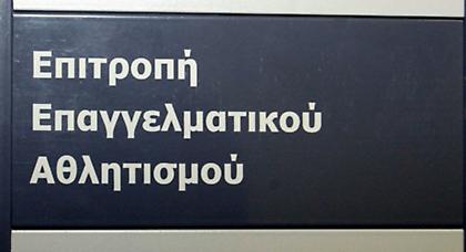 Επτά νέες άδειες από την ΕΕΑ