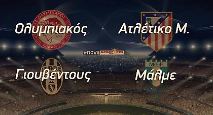 Δυο βουνά κι ένας… λόφος