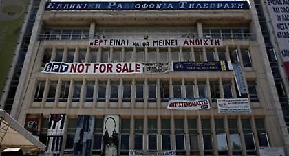 Ακυρώνει το Πρωτοδικείο τις απολύσεις στην ΕΡΤ