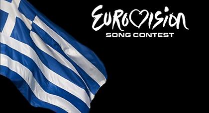 Εκτός Eurovision η Ελλάδα λόγω... ΝΕΡΙΤ