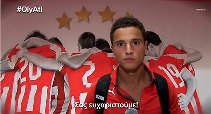 Αφελάι: «Σας χρειαζόμαστε…»