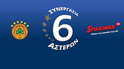 Με το Stoiximan.gr στη φανέλα η ΚΑΕ Παναθηναϊκός