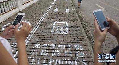 Λωρίδα κυκλοφορίας για κατόχους κινητών