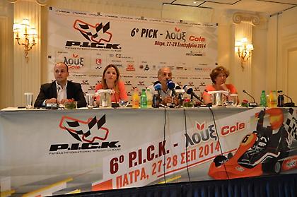 Ολη η Πάτρα σε ρυθμό... καρτ