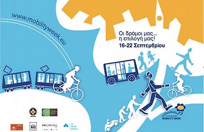 Η ζωή… ποδήλατο στην Αθήνα