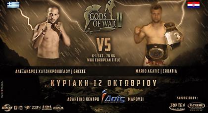 Νέα πρόκληση