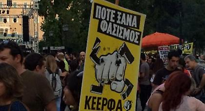 Ξεκίνησε η αντιφασιστική συναυλία στη μνήμη του Παύλου Φύσσα (video & pics)