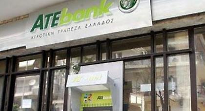 Νόμιμη η ανάκληση της άδειας λειτουργίας της Αγροτικής Τράπεζας