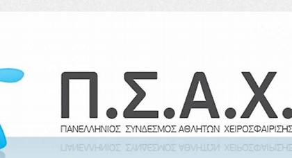 Πρόεδρος στον ΠΣΑΧ ο Τσιλιμπάρης