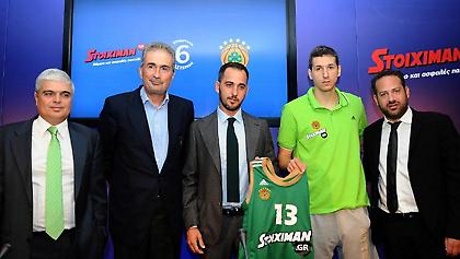 Η παρουσίαση της συνεργασίας του Παναθηναϊκού με το Stoiximan.gr
