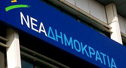 «Περιθωριακό κόμμα» χαρακτήρισε η ΝΔ τον ΣΥΡΙΖΑ